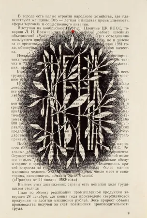 复数作品 Prigov - Wife (Original drawing) 