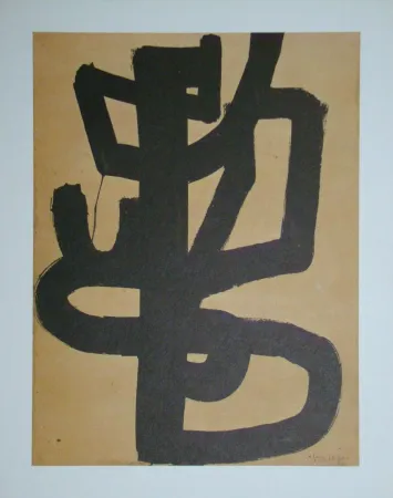 石版画 Soulages (After) - Peinture sur papier - 1947