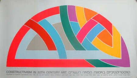 丝网印刷 Stella - Protractor Variation VI