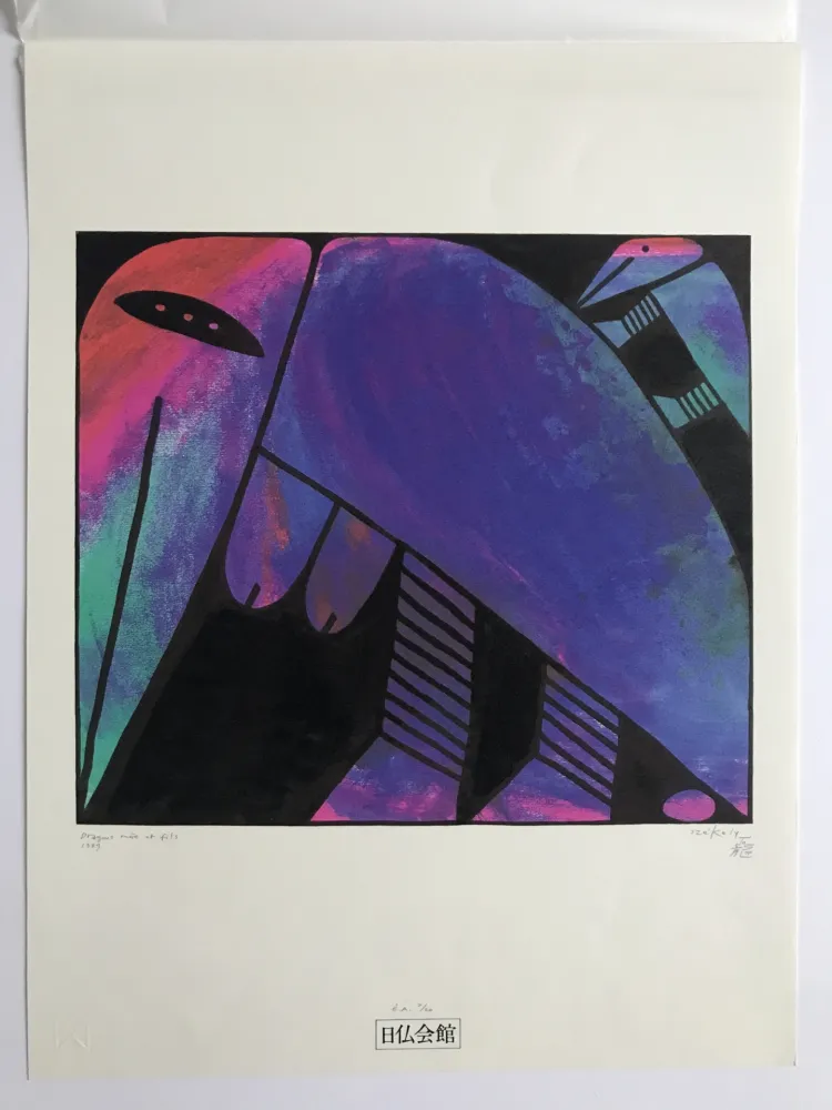 胶版印刷 Székely - Dragons mère et fils