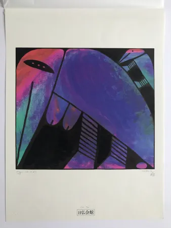 胶版印刷 Székely - Dragons mère et fils