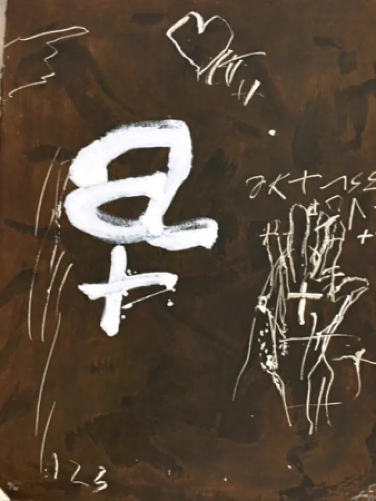 蚀刻版画 Tàpies - A I CREU