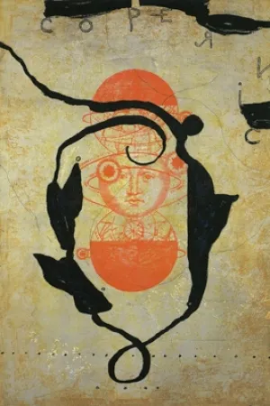 蚀刻飞尘法 Texier - Copernic