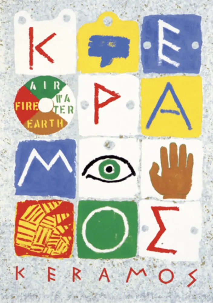 复数作品 Tilson - Keramos 1