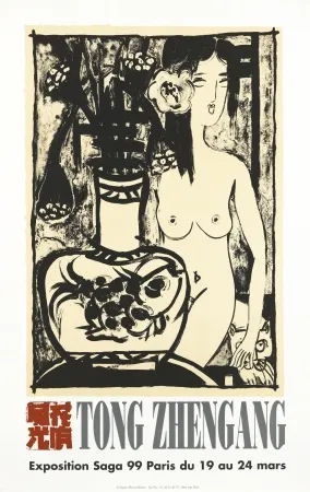石版画 Tongzhengang - Affiche Saga 99.