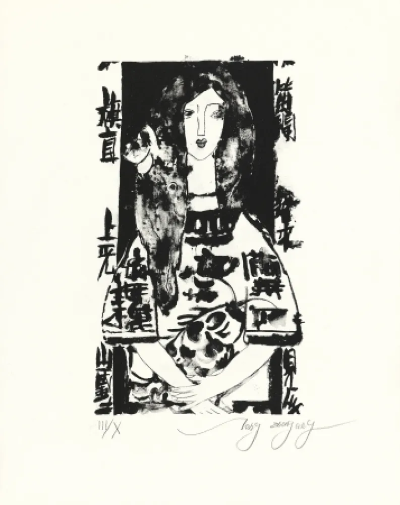 石版画 Tongzhengang - Modestie