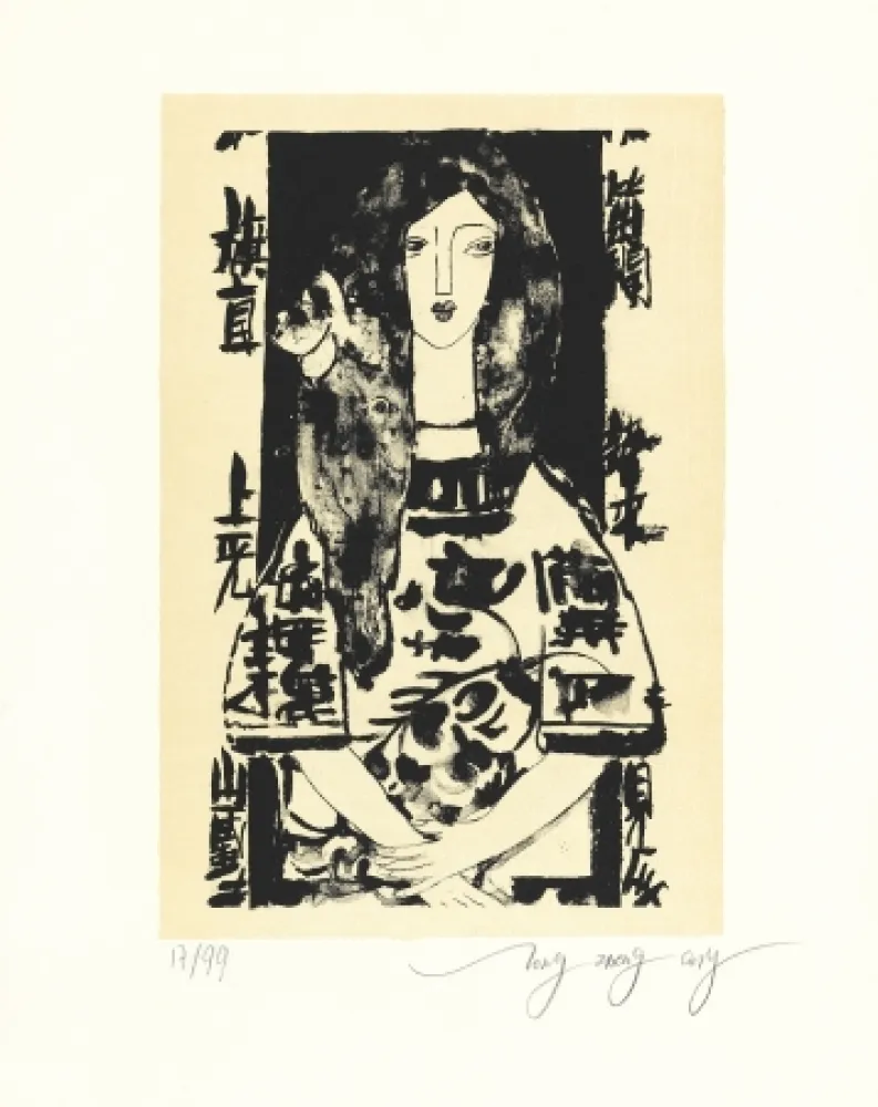 石版画 Tongzhengang - Modestie