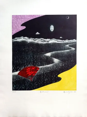 美柔汀铜版画 Unknown - Toru IWAYA (n. 1936), NÔ SÉRIE 7, 1973 mezzotint on BFK Rives paper, Hand-signed