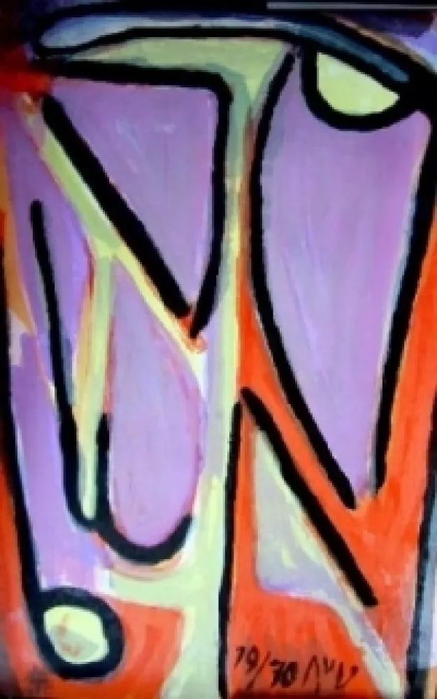 石版画 Van Velde - MP 131