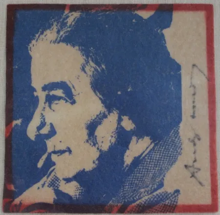 丝网印刷 Warhol - Golda Meir (FS II.153A)