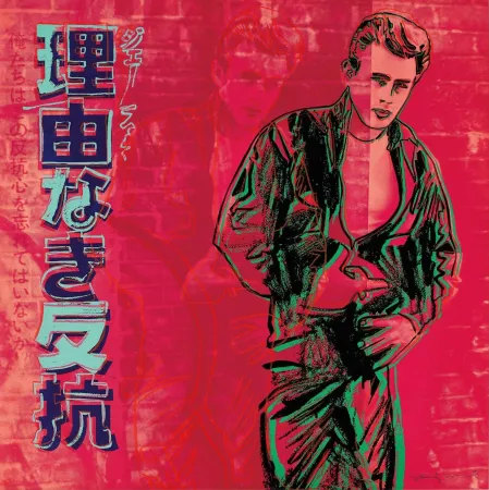 丝网印刷 Warhol - Rebel Without A Cause (James Dean) (F. & S. II.355)
