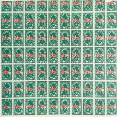 石版画 Warhol - S&H Green Stamps (FS II.9)