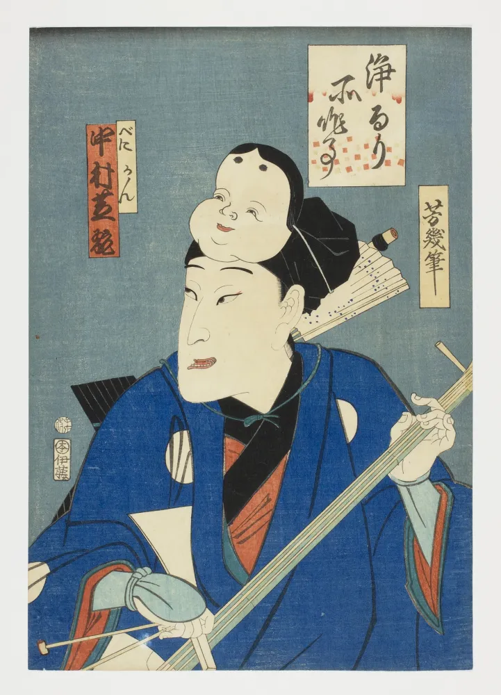 木刻 Yoshiiku - Jōruri shosagoto (Shamisen player at a Kabuki performance)