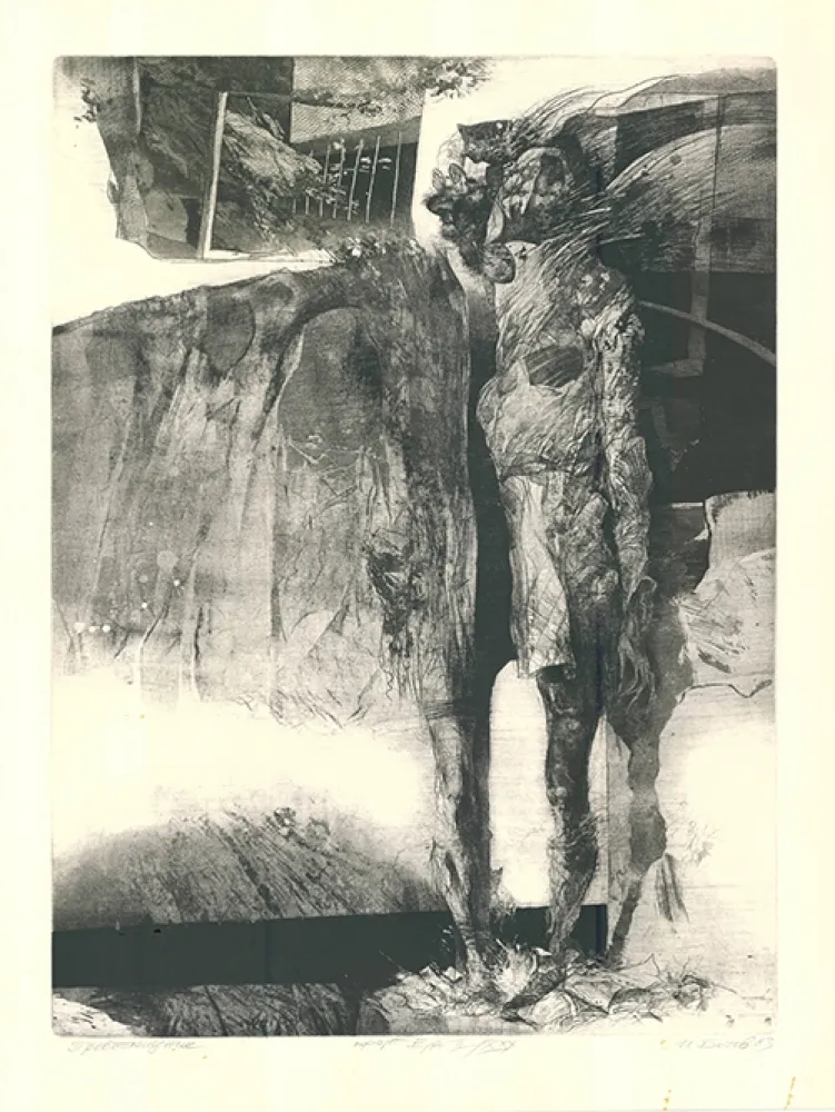 蚀刻飞尘法 Botchev - Verwandlung