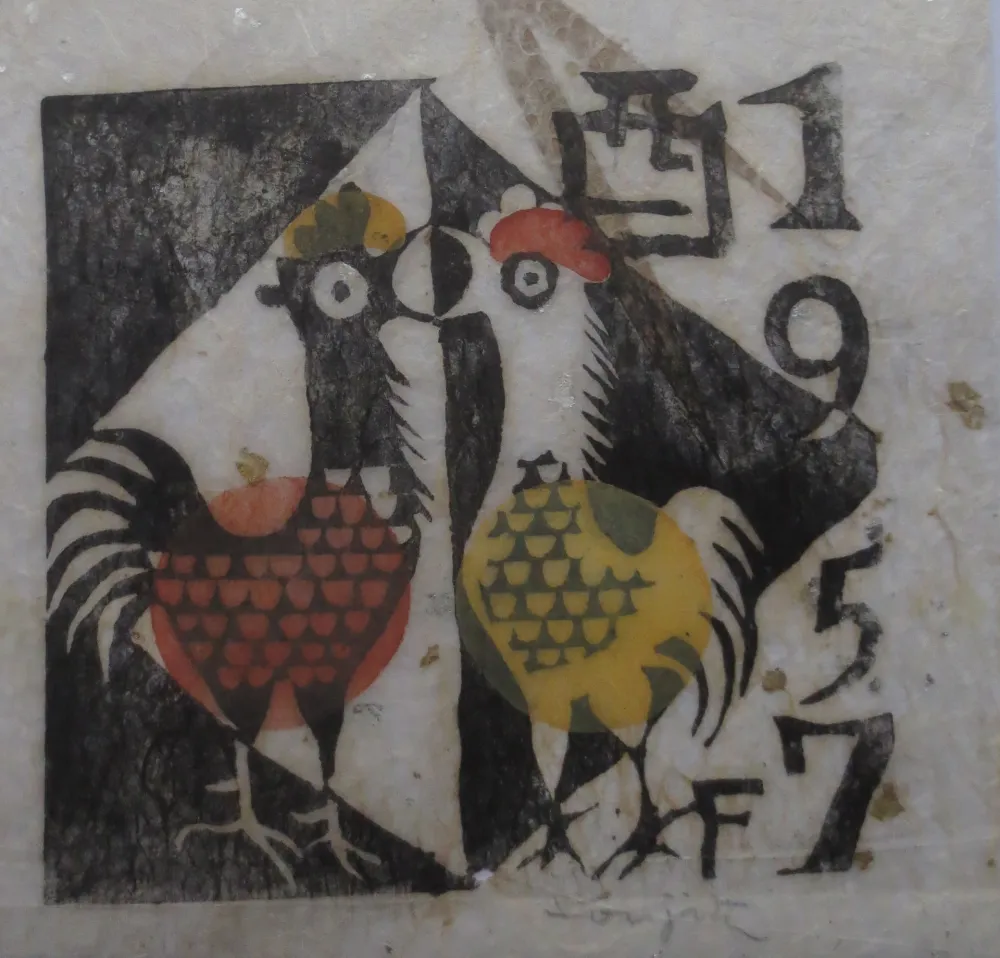 木刻 Foujita - Carte de voeux