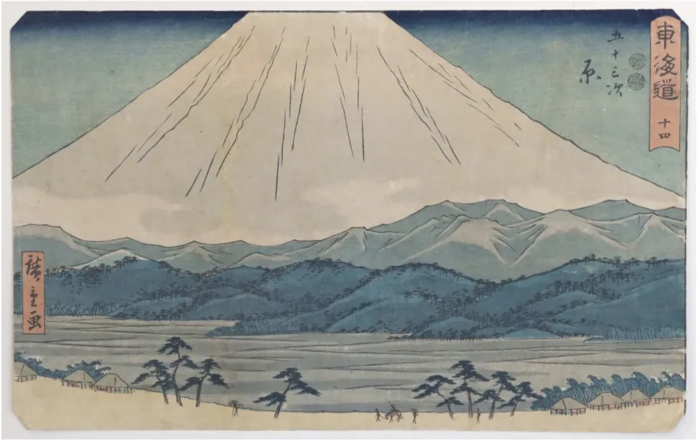 木刻 Hiroshige - Hara (Gojūsan-tsugi Hara)