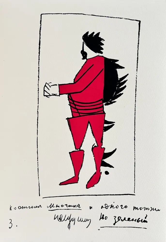 丝网印刷 Malevitch - Victory over the Sun