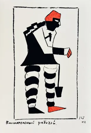 丝网印刷 Malevitch - Victory over the Sun