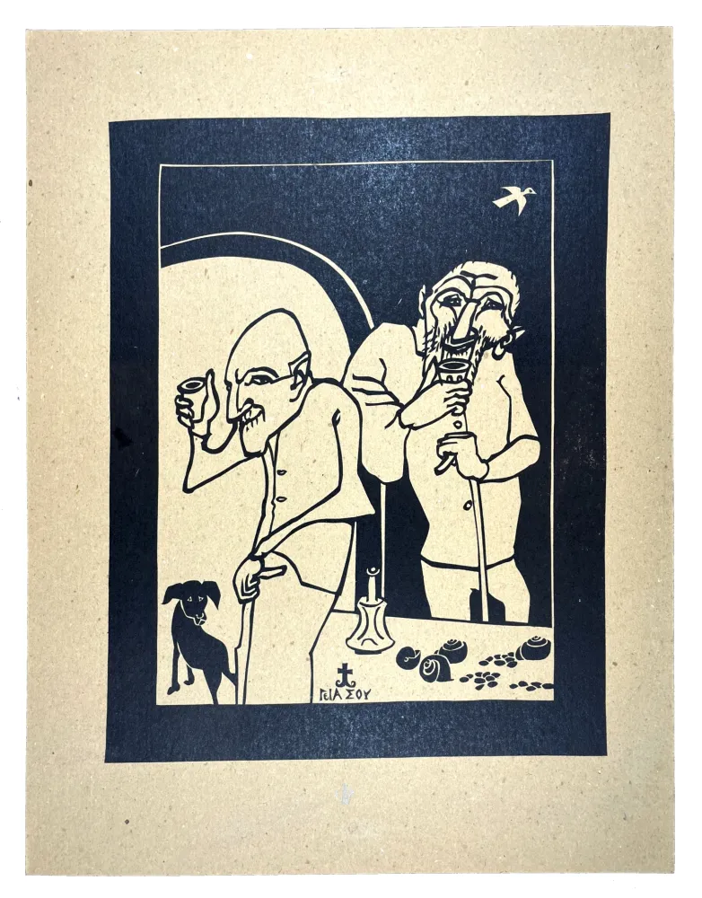 木刻 Müller - SIGIA