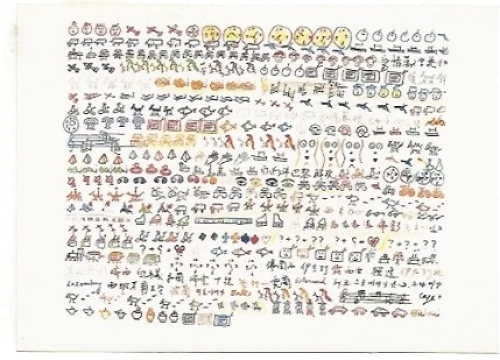 石版画 Paik - Olympic Suite