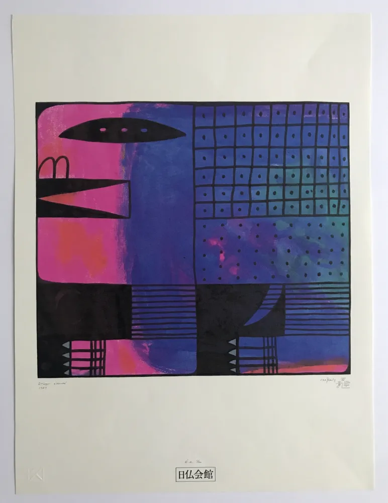 胶版印刷 Székely - Dragon édenté