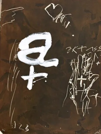 蚀刻版画 Tàpies - A I CREU